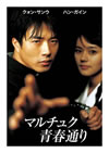 ??????????????('04???? [DVD]