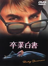 ??㣇???'83P?????????M????? [DVD]