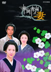 ???㲉?ヹ [DVD]