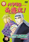 ????????[? 4 [DVD]