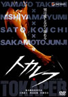 ?????? ??????????????????? [DVD]