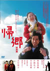 W? ??? [DVD]