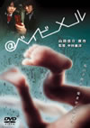 @???????<?? [DVD]