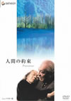 ⸍?????? ??????????? [DVD]