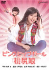 ????????????? ?O? [DVD]