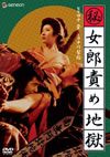 F?D??????? [DVD]
