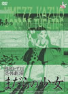 㣊???????????????????????D?????????????2??T??? [DVD]