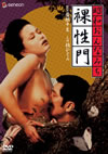 ?????????? 䡌??? [DVD]