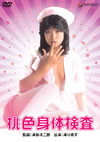 ??捩??? [DVD]