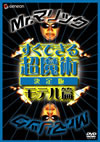 Mr.?????? ??????????L?? 㯍??? ????? [DVD]