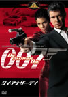 007[??????????????'02P????????????i??M??? [DVD]