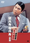 ?X????? ?PN?] 䤅??????????V? [DVD]
