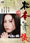 ??㳌?推 [DVD]