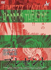 㣊???????????????????????????DEATH MAKE????2??T??? [DVD]