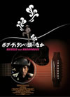 ????????c???????? ???????????c????'03P???2??T??? [DVD]