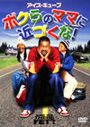 ????????????????('05P? [DVD]