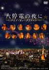 C????????????????????????? [DVD]