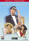 C?C?? ??????????????('88E?? [DVD]