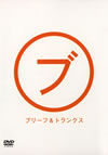 ??????[?????????? [DVD]