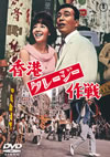 E?㶈??????? [DVD]