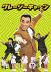 ???????c???? ??????????3??T??? [DVD]