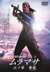 ?????? ???? Z?]?[???????????[? [DVD]