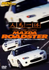 REV SPEED DVD VOL.4 ⸍烪?? OPEN PURE SPORTS MAZDA ROADSTER [DVD]