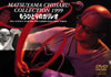 ?P?????P??????????999????????????????? [DVD]
