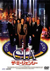 CIA ????????? [DVD]