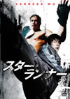 F4 Film Collection ????????? ????('03E?㶈????? [DVD]