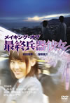 ?<????????????T???[D? [DVD]