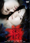 㵉? [DVD]