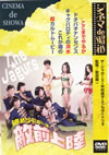 ?????c??? ????? [DVD]