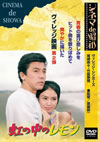 ??⌫???? [DVD]