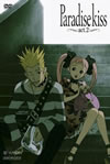 Paradise Kiss act.2 [DVD]