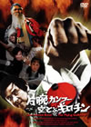 ?????????]H????????'76?])??2006X???28??????????M????? [DVD]