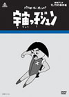 ?????????????? M?M??e???? [DVD]