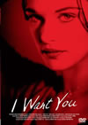 I Want You ???????㪉????('98?? [DVD]