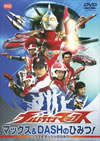 ?????????????? ???????DASH????? [DVD]