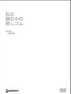F????⌫??????? SPECIAL BOX('04????????????M????c????T??? [DVD]