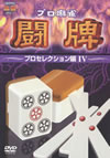 ????? ???????????????G IV?? [DVD]