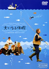 C????????('03?????) [DVD]