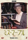 ?????????? M???? VOL.8 [DVD]