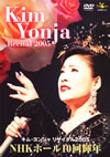 ????????o???????005??NHK?????0???X [DVD]