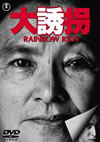 C??? RAINBOW KIDS [DVD]