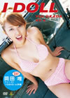 Q???From]????[?[???<???????VD in ?W? I DOLL [DVD]