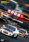 REV SPEED DVD VOL.5 ???????!!????????????[YM?? L?㱁???????????005 [DVD]