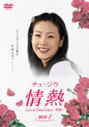 ??? Love in Three Colors-????- BOX 1??6??T??? [DVD]