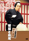 ?X????? ?PN?] S???O [DVD]