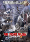 B???灦? ??????? [DVD]